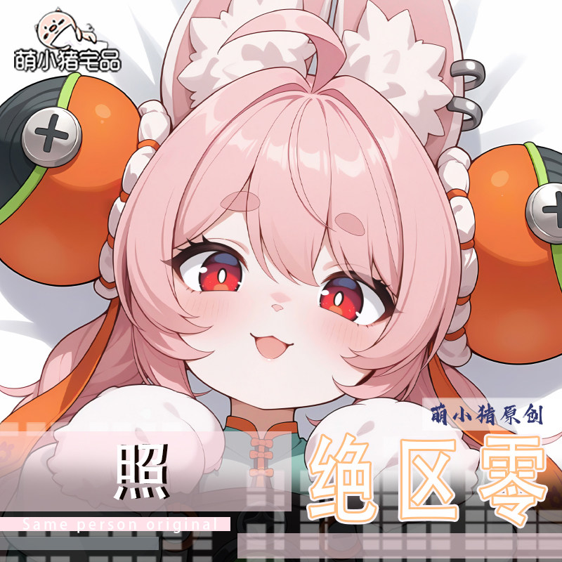 Bedding - Capa de Almofada Dakimakura Sexy Zhao