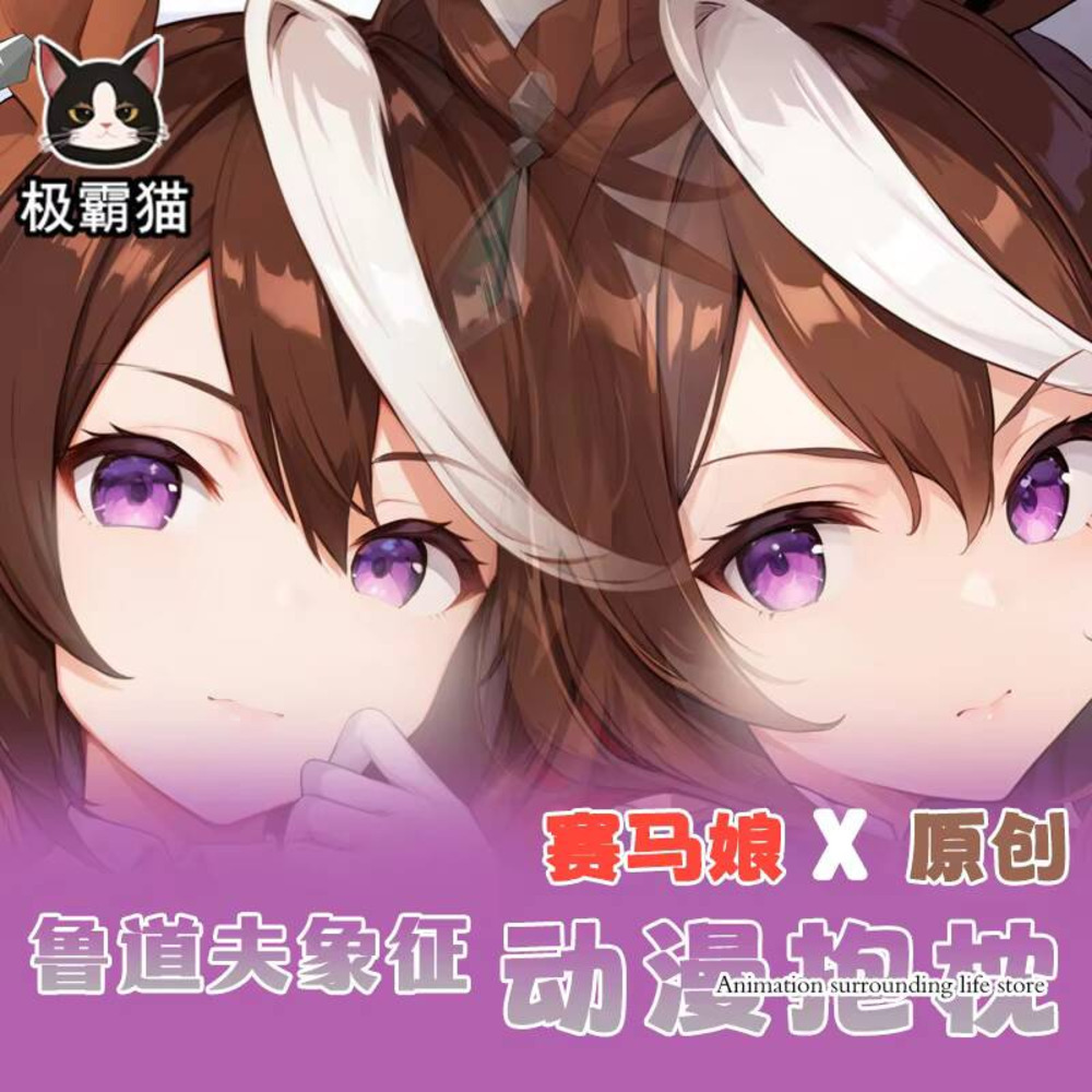 Bedding - Umamusume-Anime fronha capa, cama almofada, fronha,